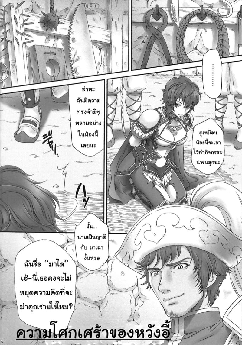 เธอจะยอมแพ้หรือจะสู้